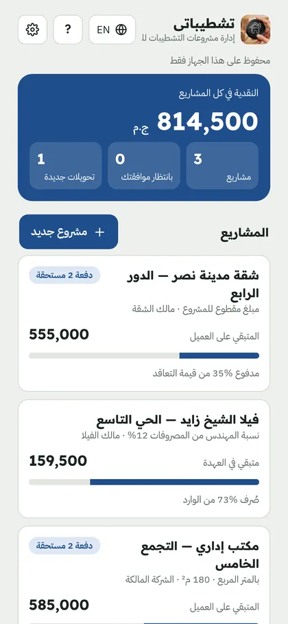 الشاشة الرئيسية